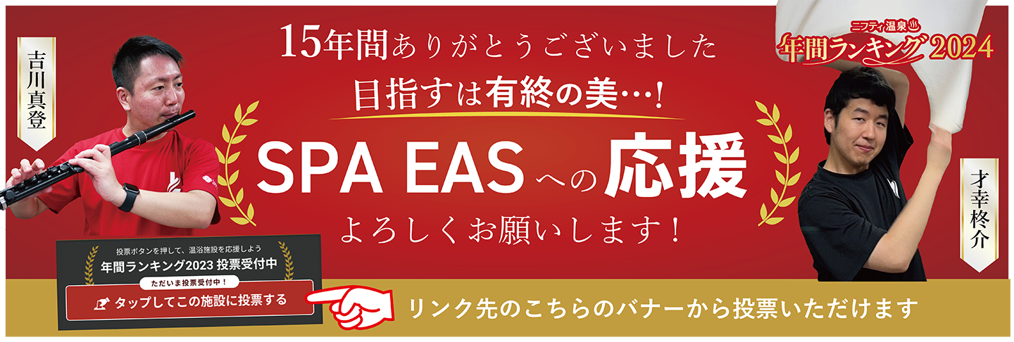 年間ランキング2024 投票受付中